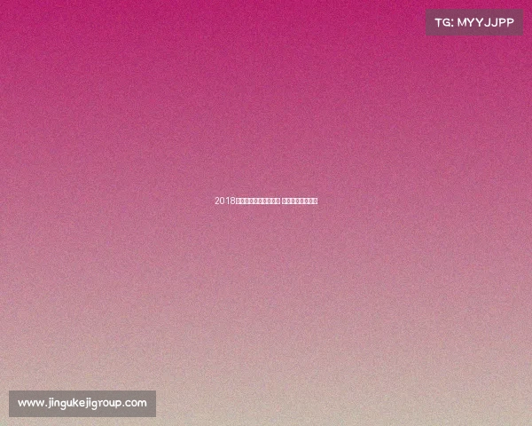 2018最新赛事直播火热开启 直击赛场巅峰时刻