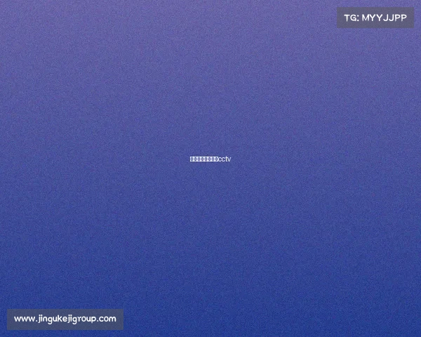 今日中超直播赛程cctv