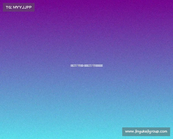 国乒2018赛事-乒乓球2018年国际赛事